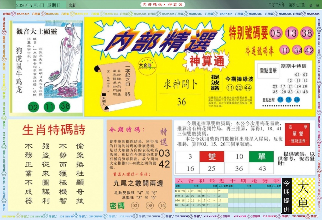 彩富网手机站