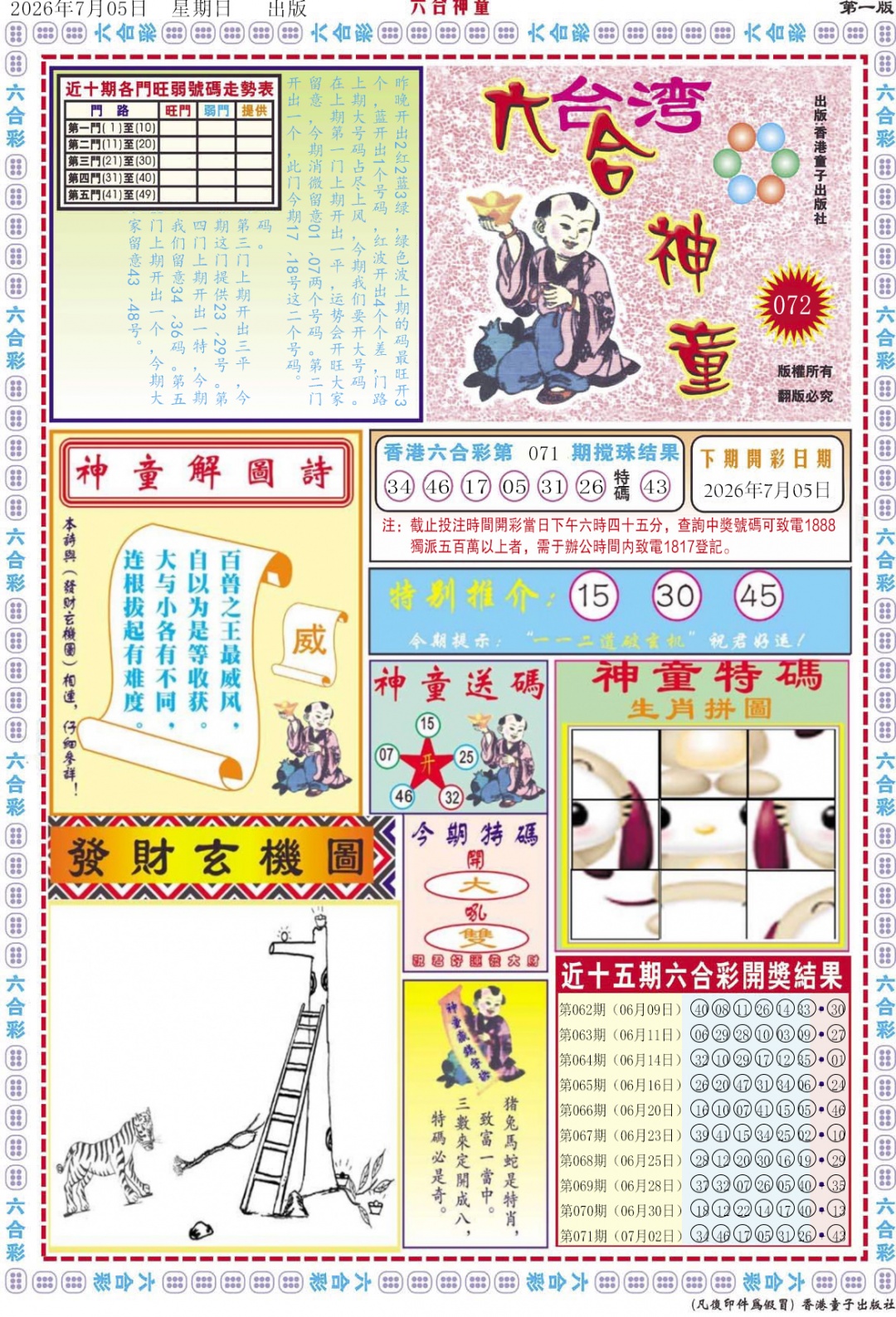 彩富网手机站