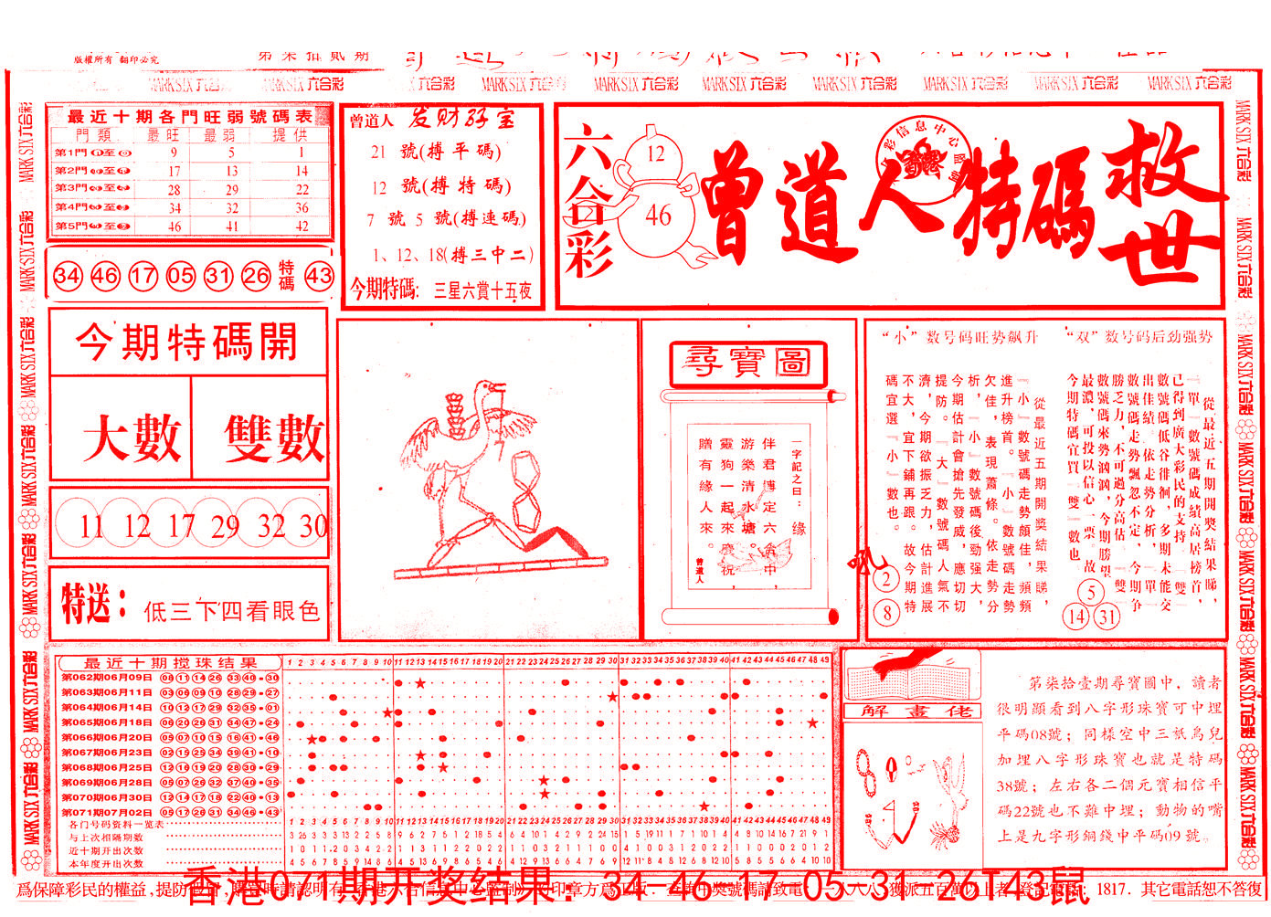 彩富网手机站