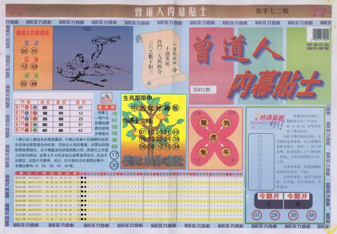 彩富网手机站