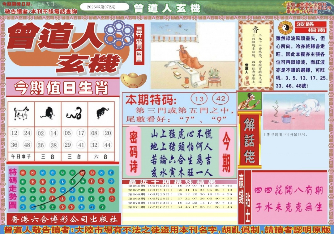 彩富网手机站