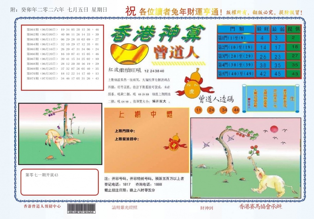 彩富网手机站