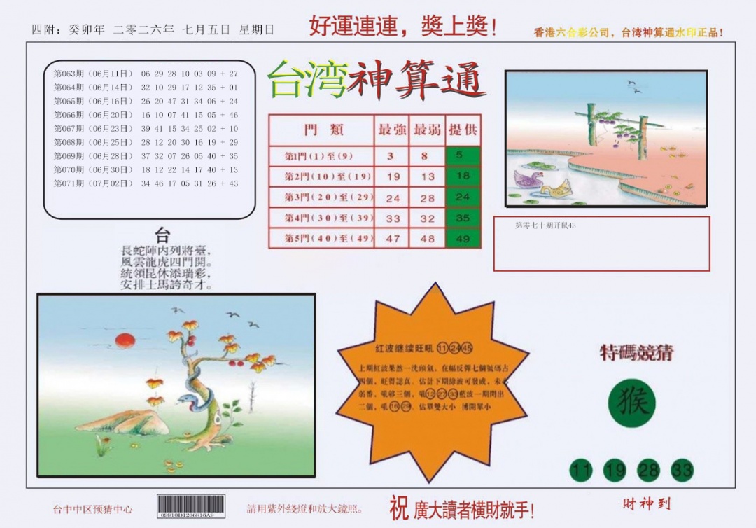 彩富网手机站