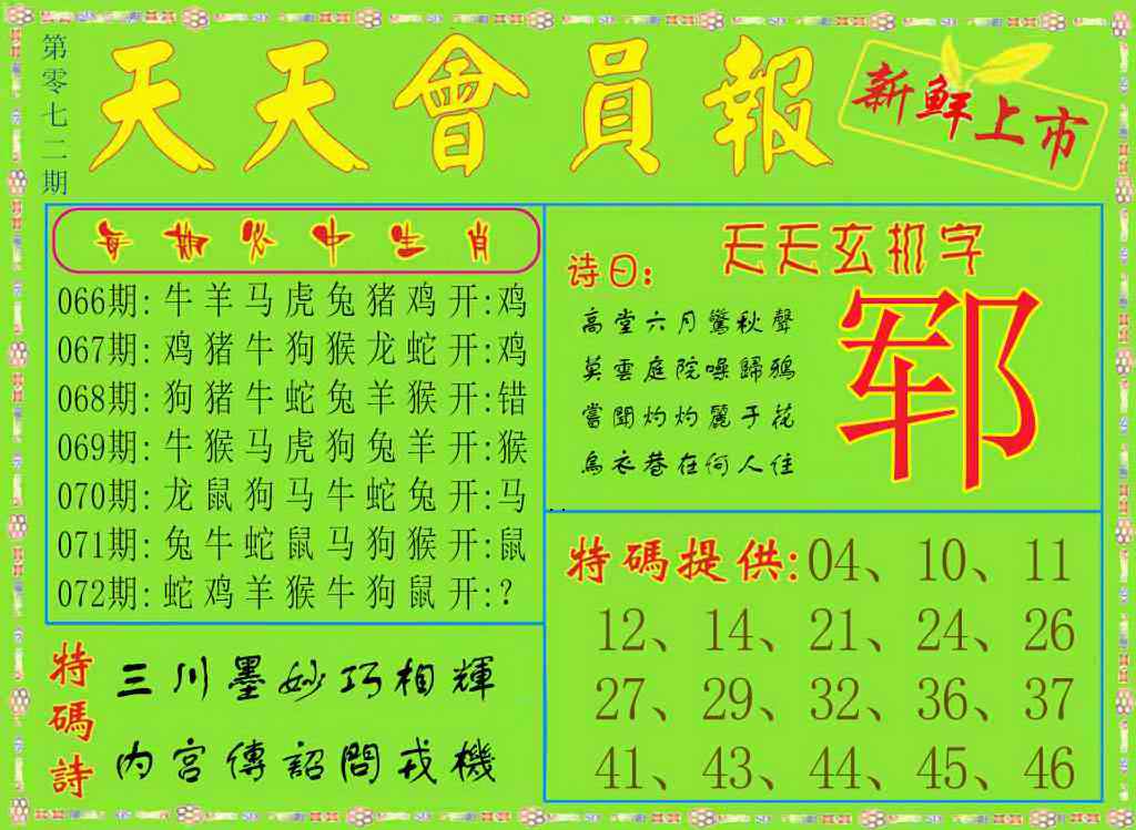 彩富网手机站