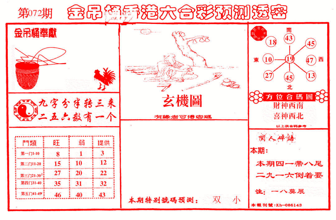 彩富网手机站
