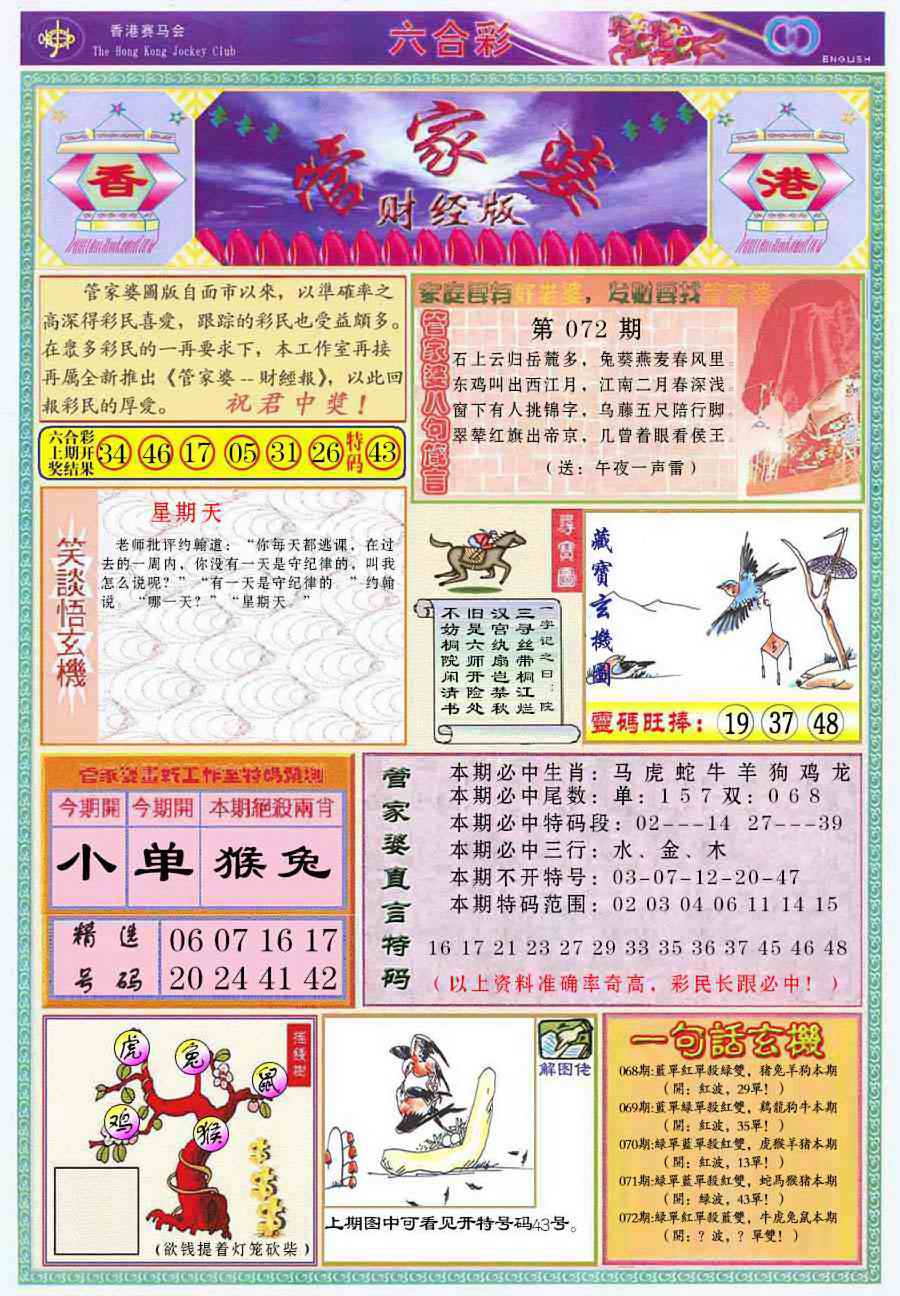 彩富网手机站