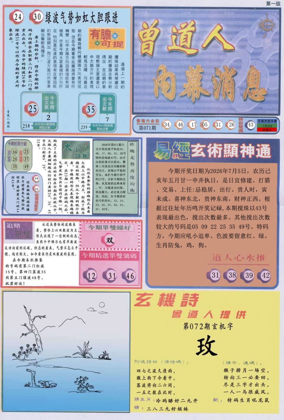彩富网手机站