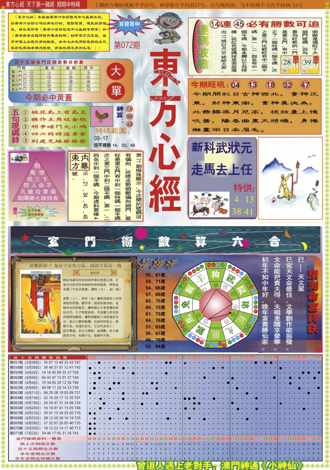 彩富网手机站