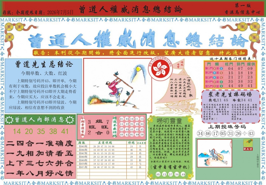 彩富网手机站