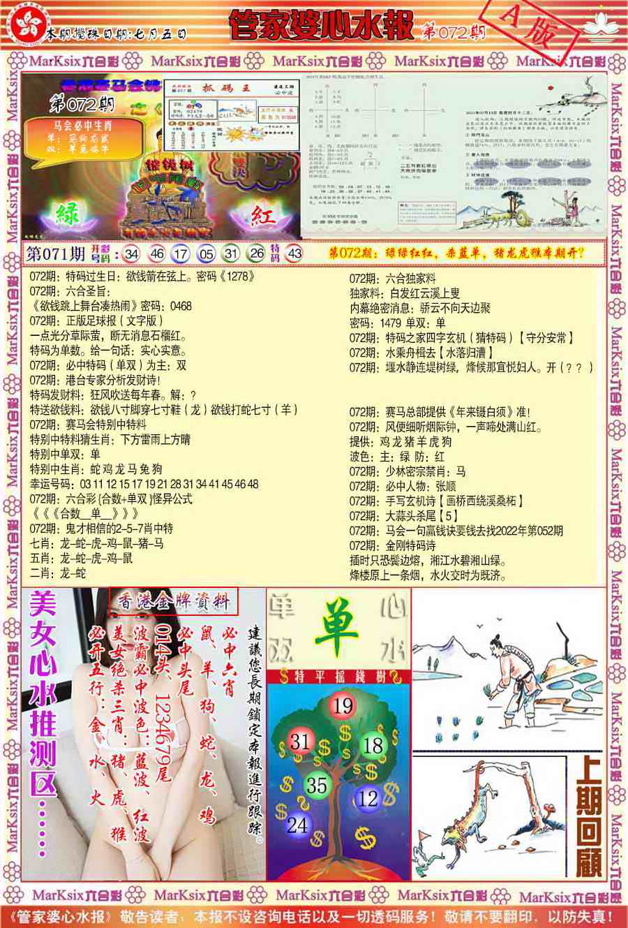 彩富网手机站