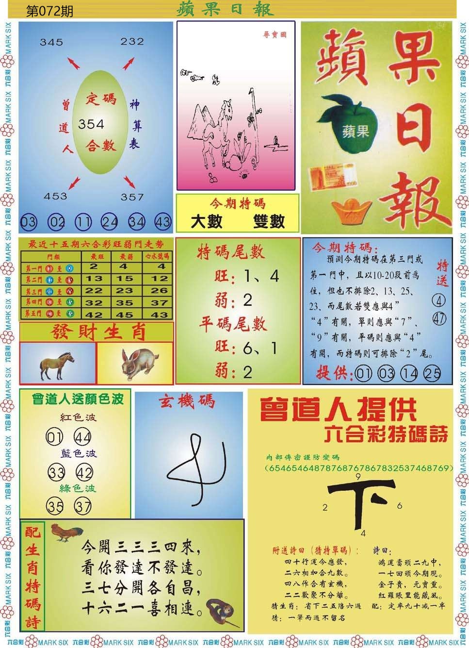 彩富网手机站