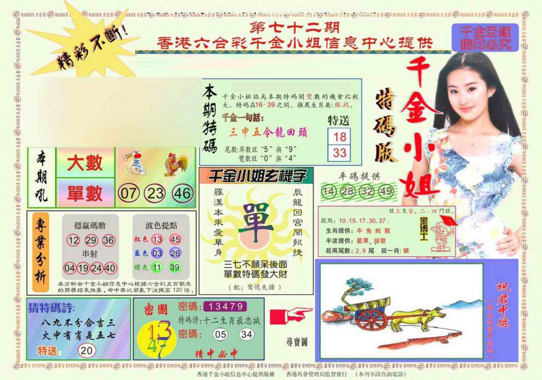 彩富网手机站