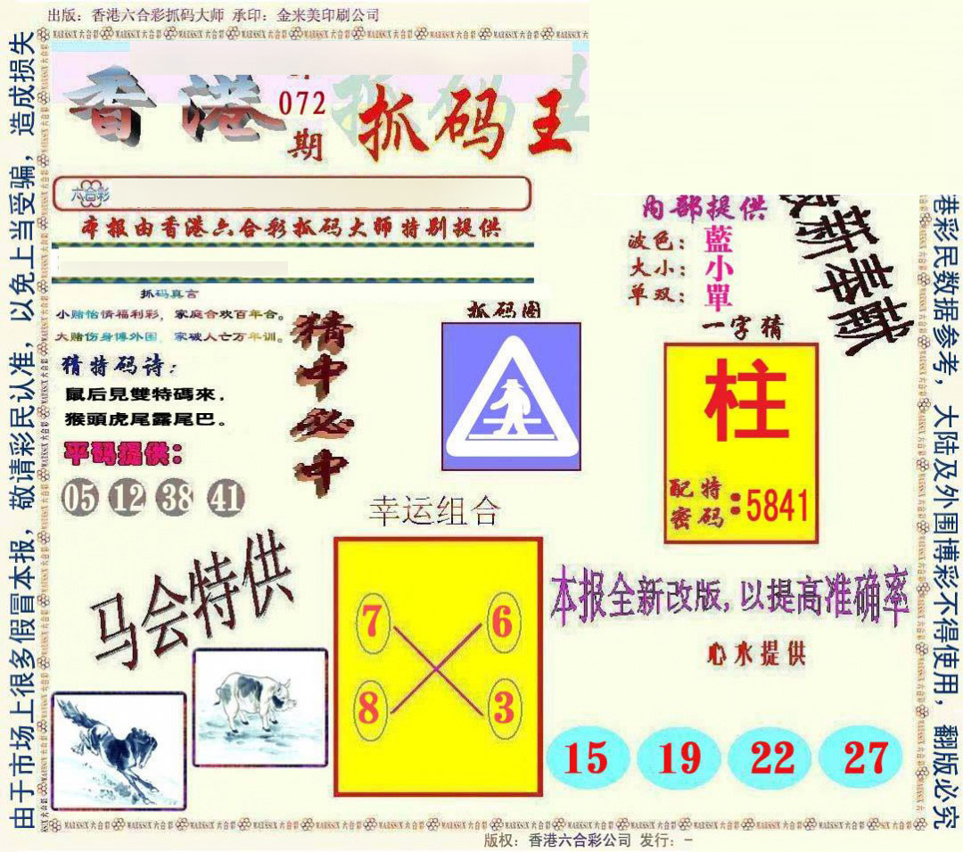彩富网手机站