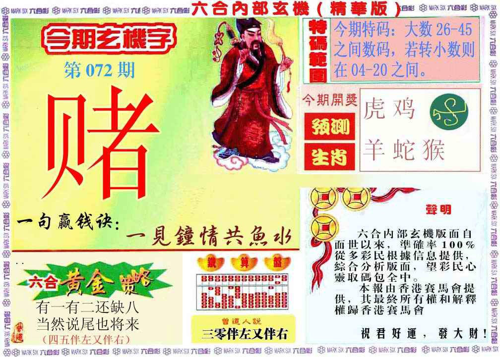彩富网手机站