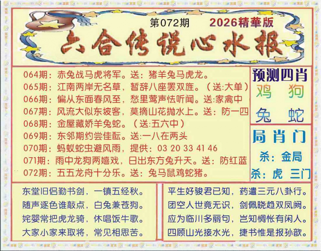 彩富网手机站