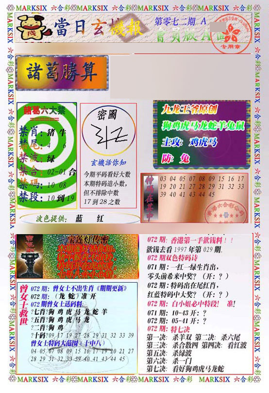 彩富网手机站