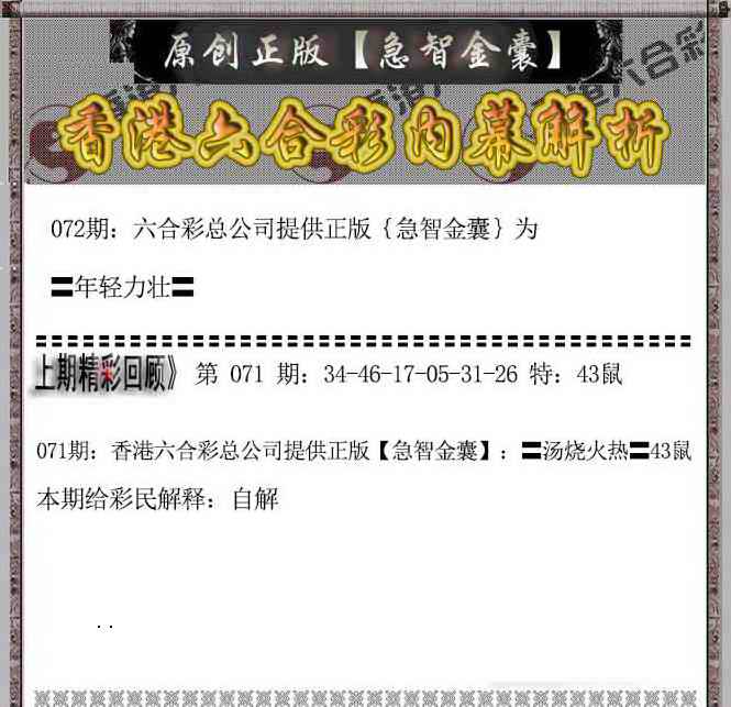 彩富网手机站