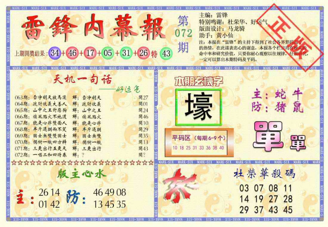 彩富网手机站
