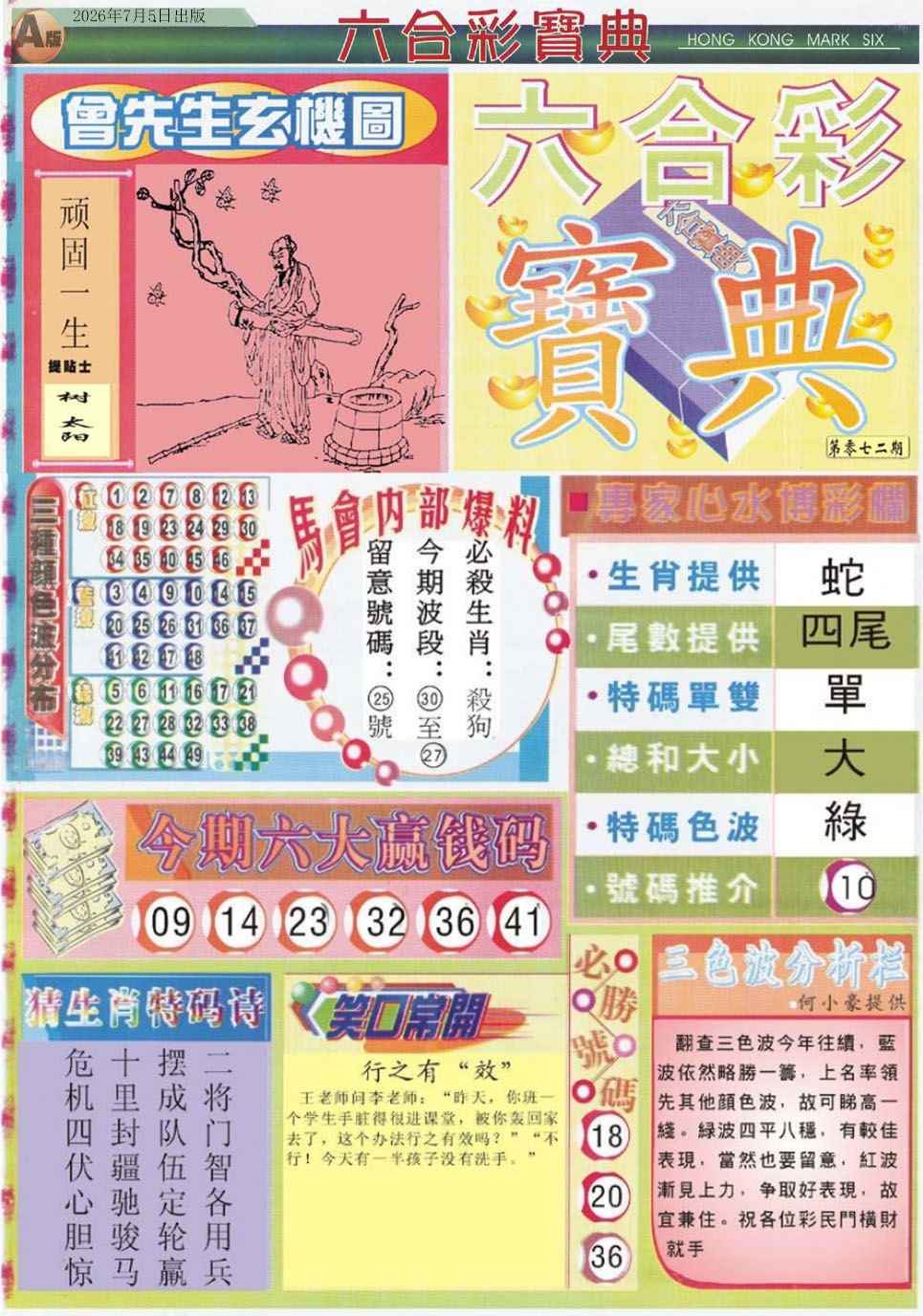彩富网手机站