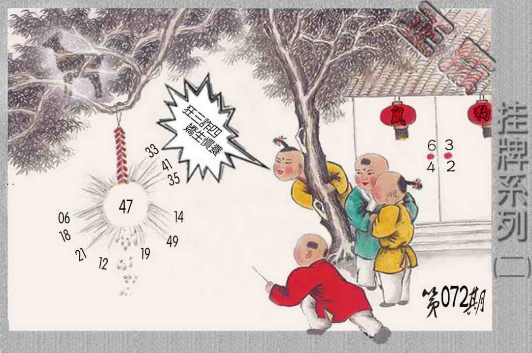 香港正版挂牌