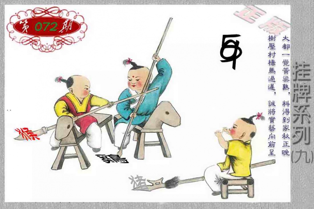 香港正版挂牌彩图