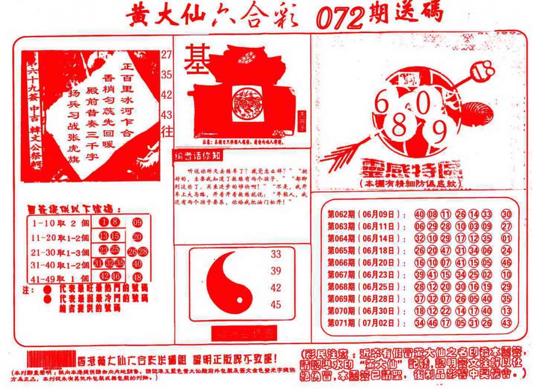 彩富网手机站