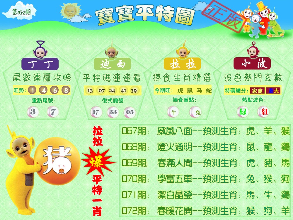 彩富网手机站