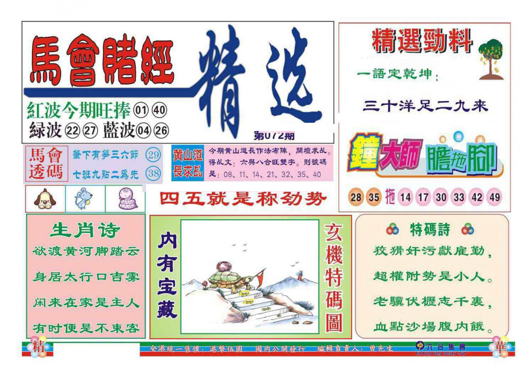 彩富网手机站