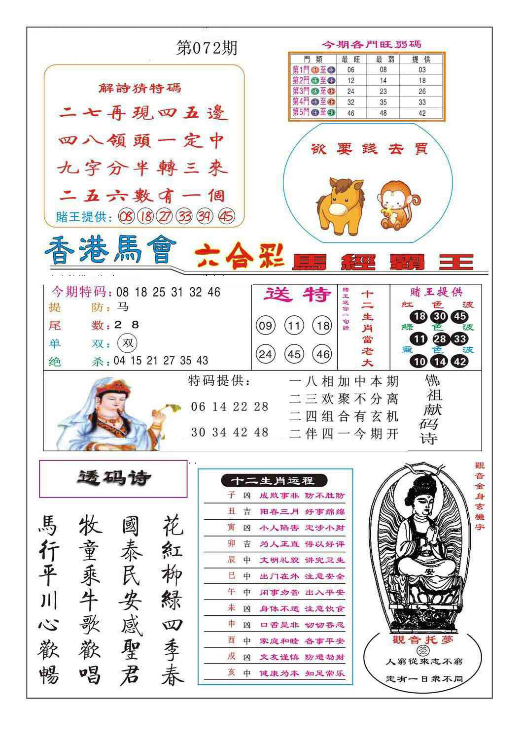彩富网手机站