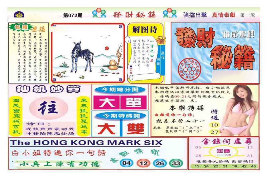 彩富网手机站
