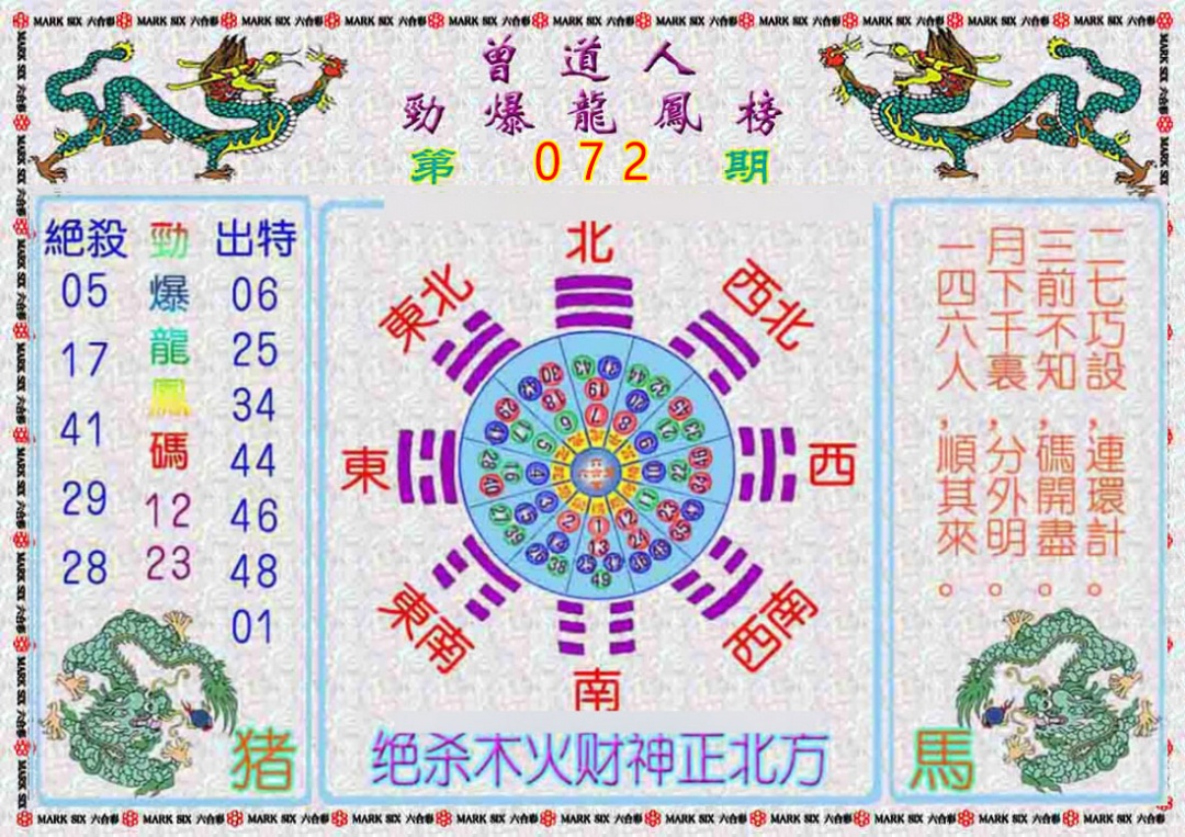 彩富网手机站