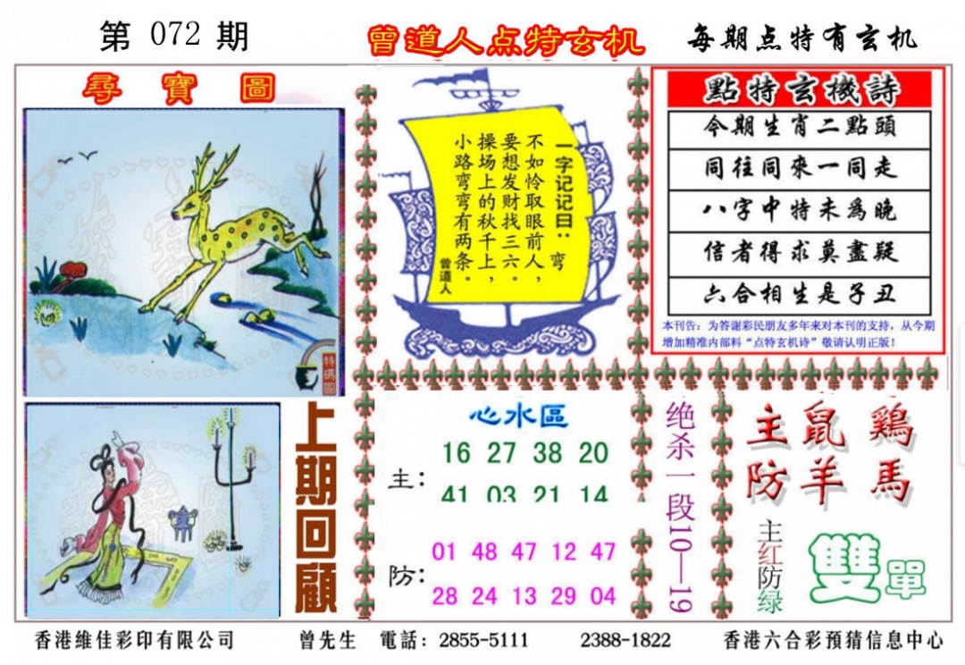 彩富网手机站