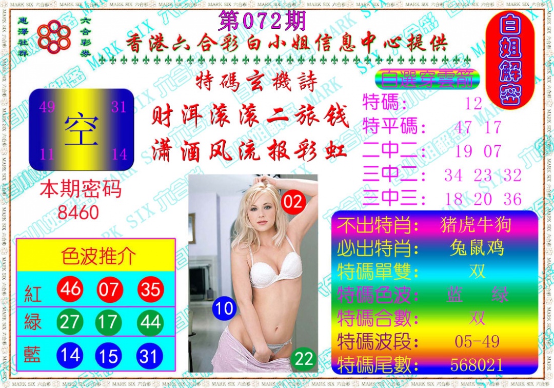 彩富网手机站