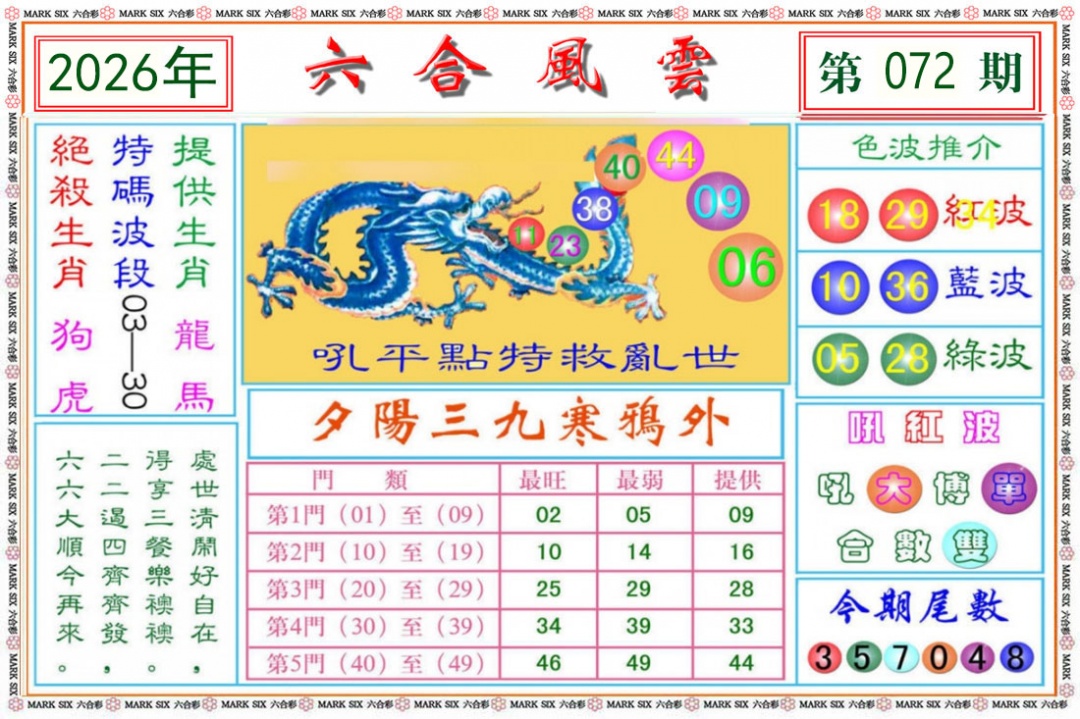 彩富网手机站