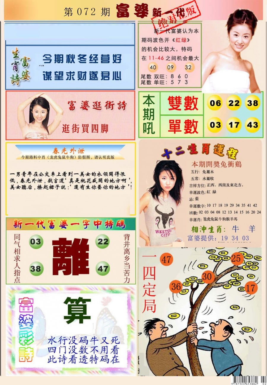 彩富网手机站