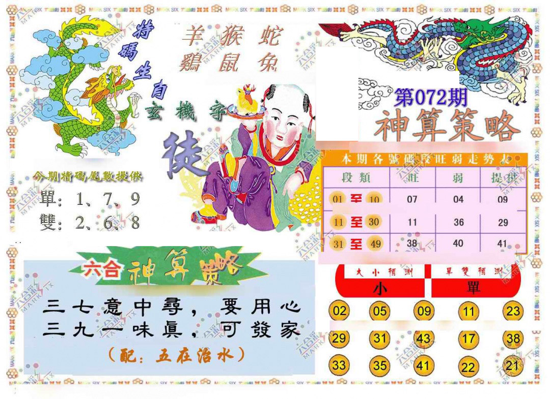 彩富网手机站