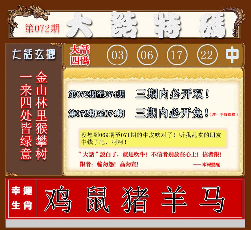 彩富网手机站