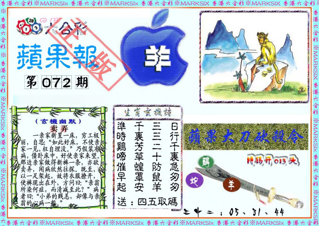 彩富网手机站