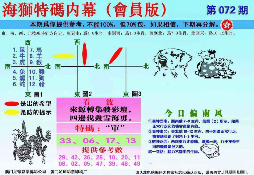彩富网手机站