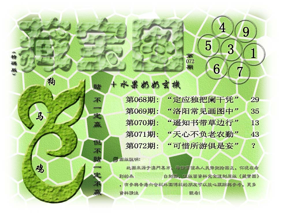 彩富网手机站