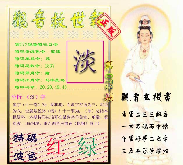 彩富网手机站
