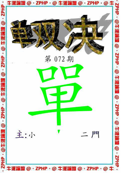 彩富网手机站