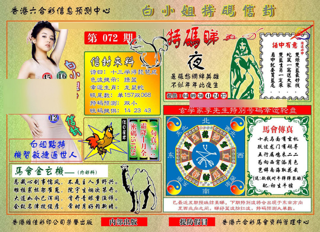 彩富网手机站