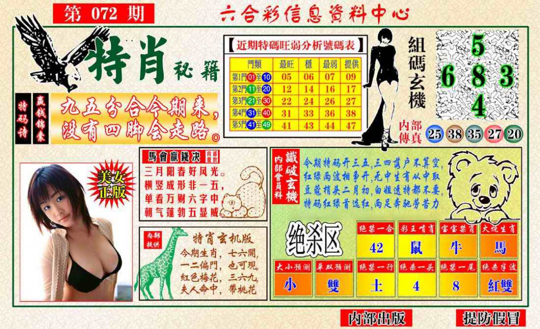 彩富网手机站