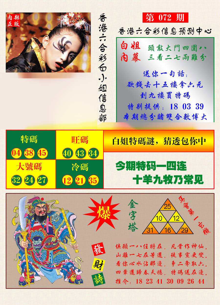 彩富网手机站