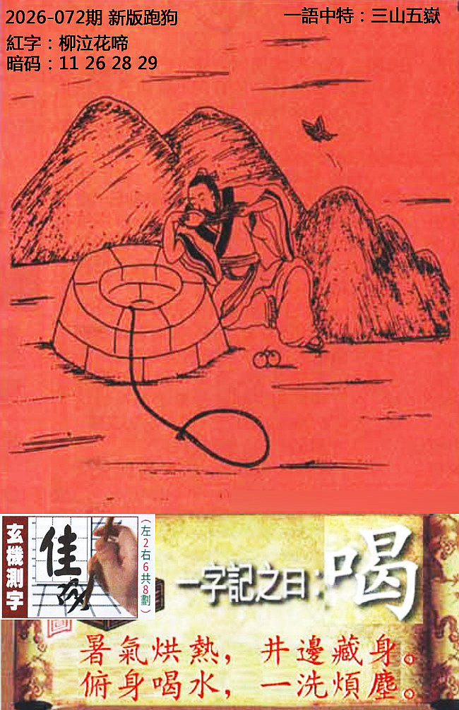 彩富网手机站