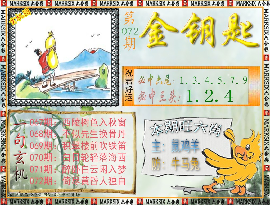 彩富网手机站