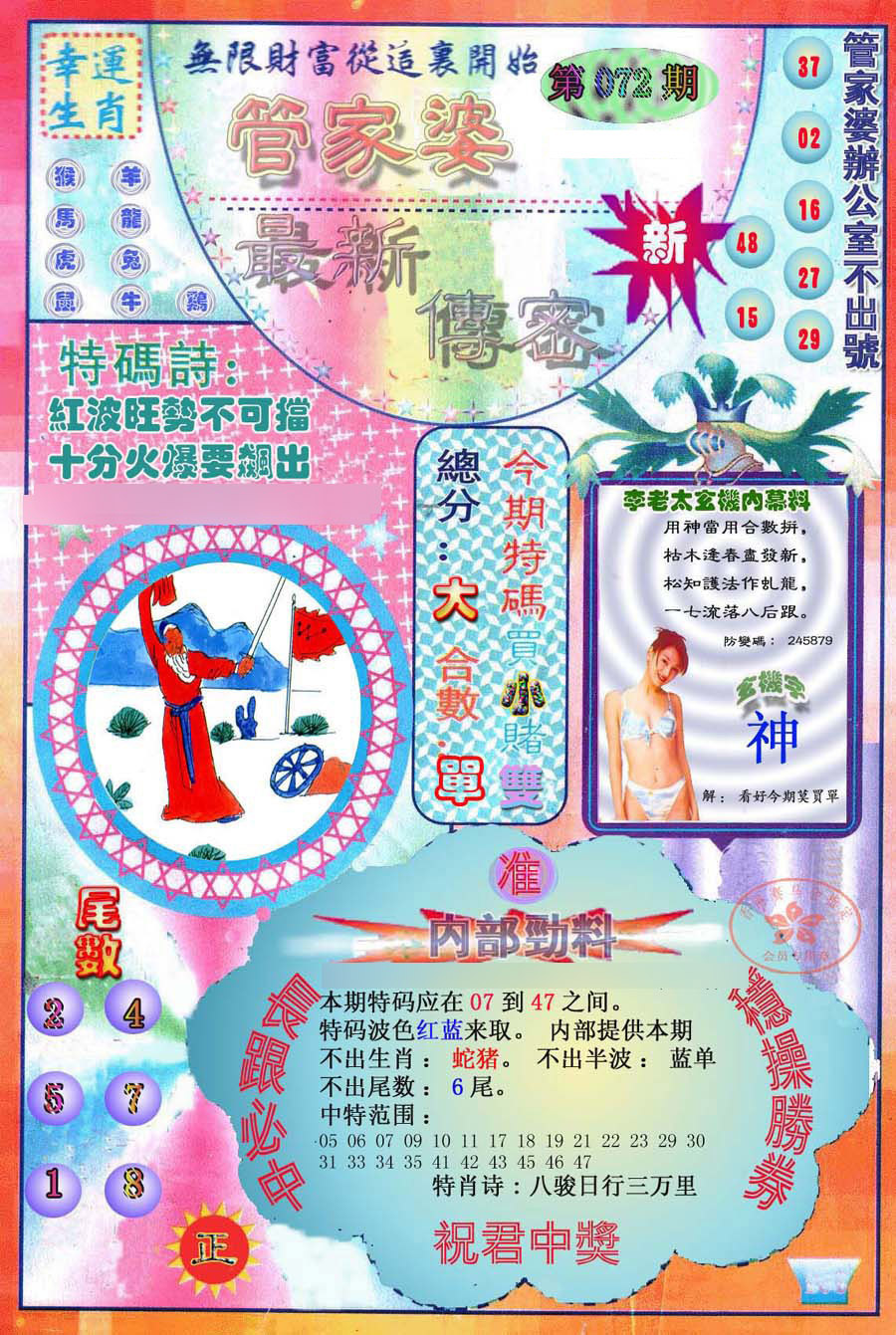 彩富网手机站