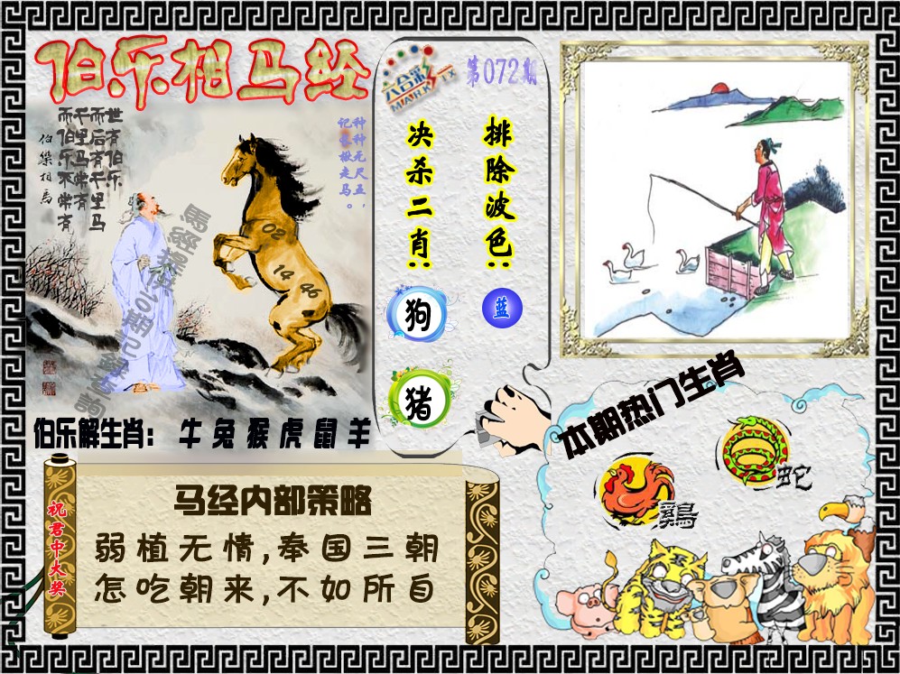 彩富网手机站