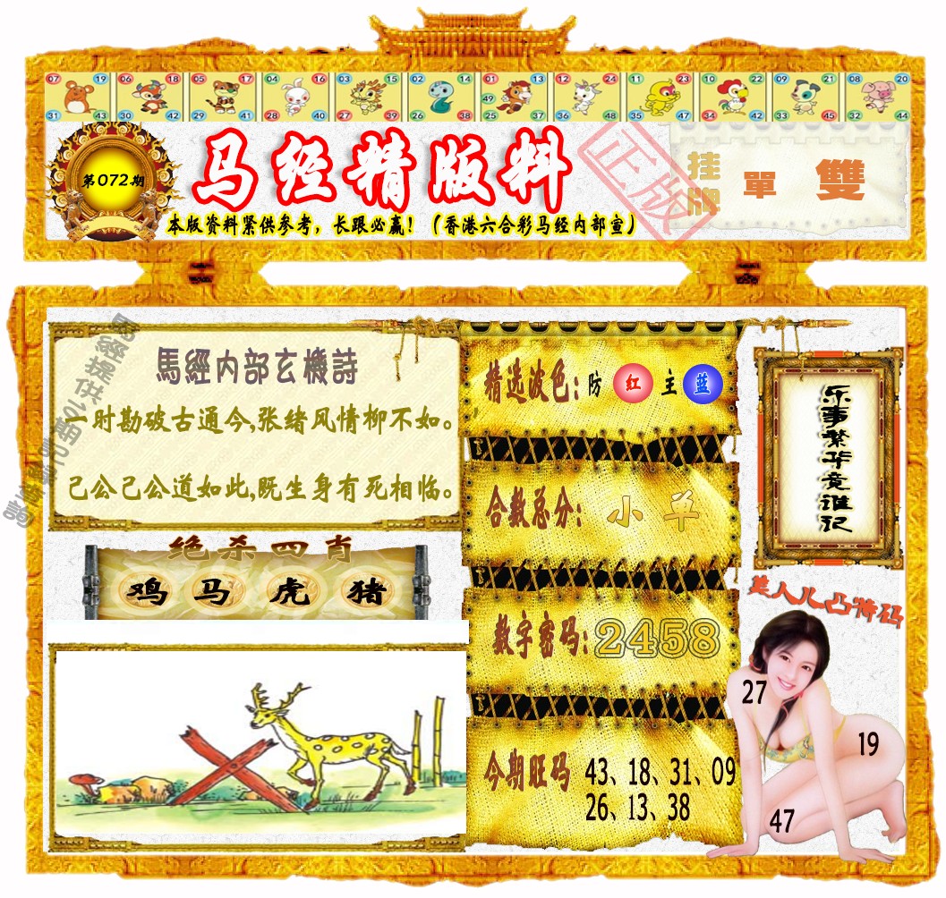 彩富网手机站